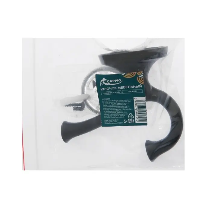 Крючок мебельный CAPPIO VALUE, двухрожковый, цвет черный