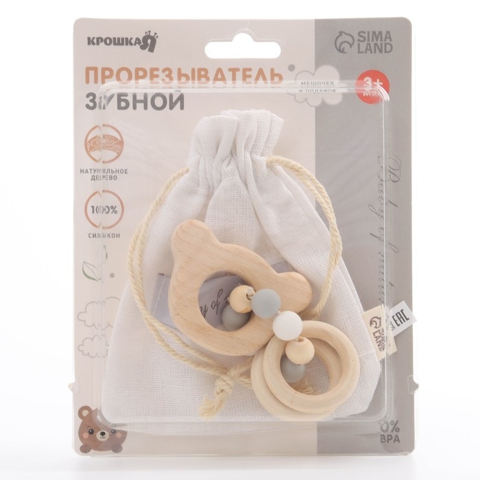 Прорезыватель деревянный для зубов «Мишка», с силиконовыми элементами, Крошка Я Прорезыватель деревянный для зубов «Мишка», с силиконовыми элементами, Крошка Я