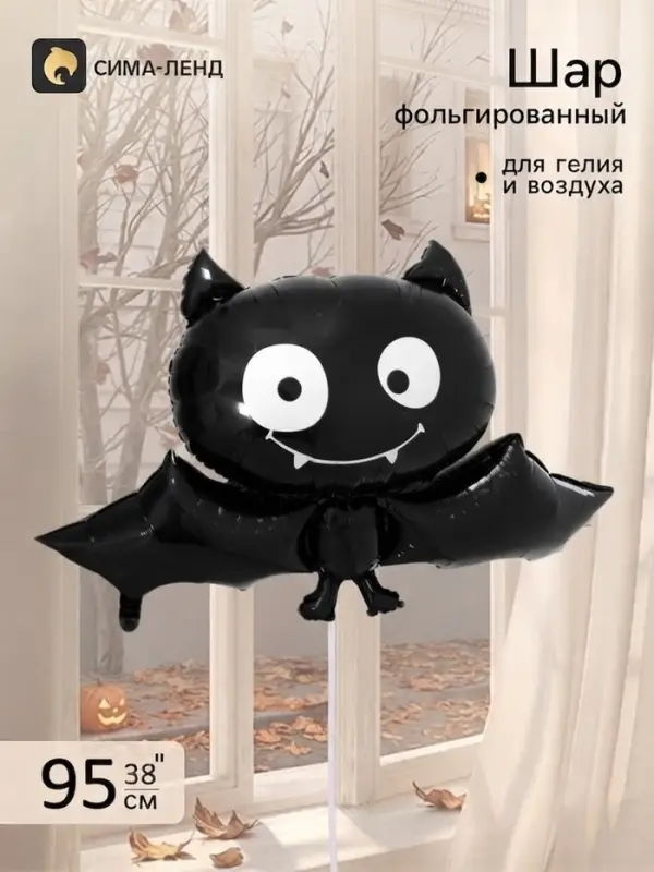 Шар фольгированный 38" &laquo;Летучая мышь&raquo;