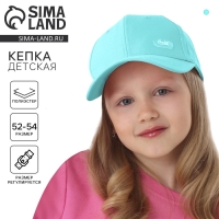Кепка детская для девочки, цвет голубой рр 54см