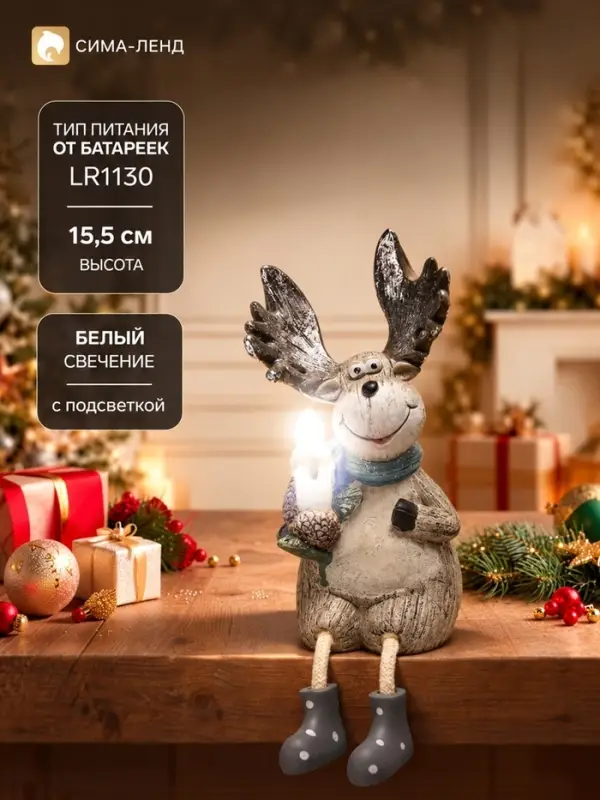 Фигурка светящаяся &laquo;Лосик с серебристыми рогами со свечой&raquo;, 15.5&times;7&times;8.7 см, МИКС