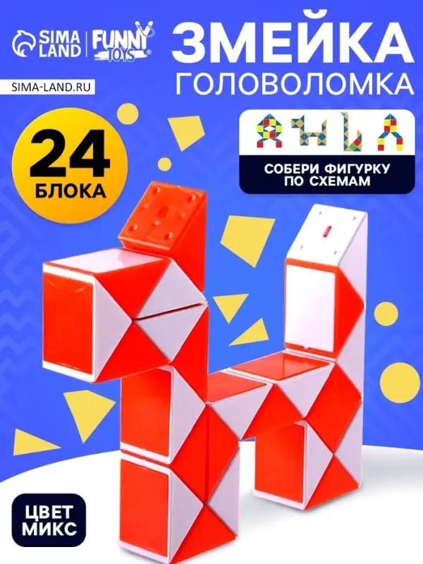 Головоломка &laquo;Змейка&raquo;, цвета МИКС