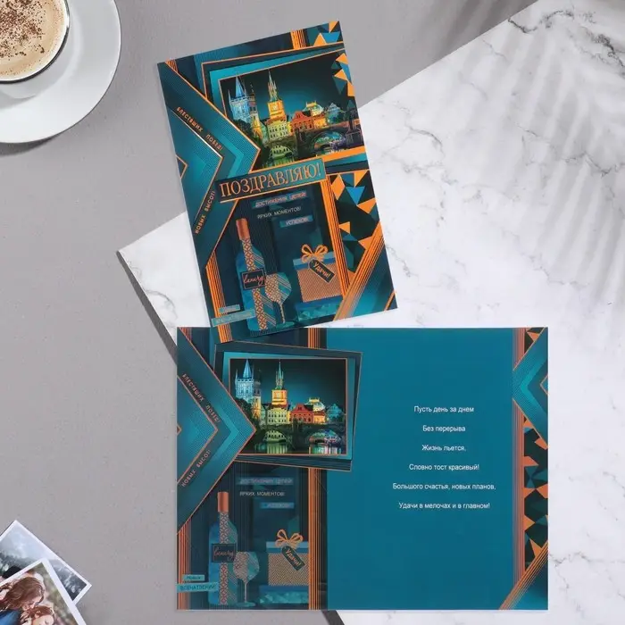 Открытка «Поздравляю!» конгрев, тиснение, 38×29 см Открытка «Поздравляю!» конгрев, тиснение, 38×29 см