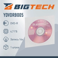 Носители информации Bigtech YDVDRB005 DVD-R 4,7 Гб/16x/1шт конверт белый
