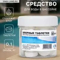 Дезинфицирующее средство Goodhim, таблетка для воды в бассейне, 0.1 кг