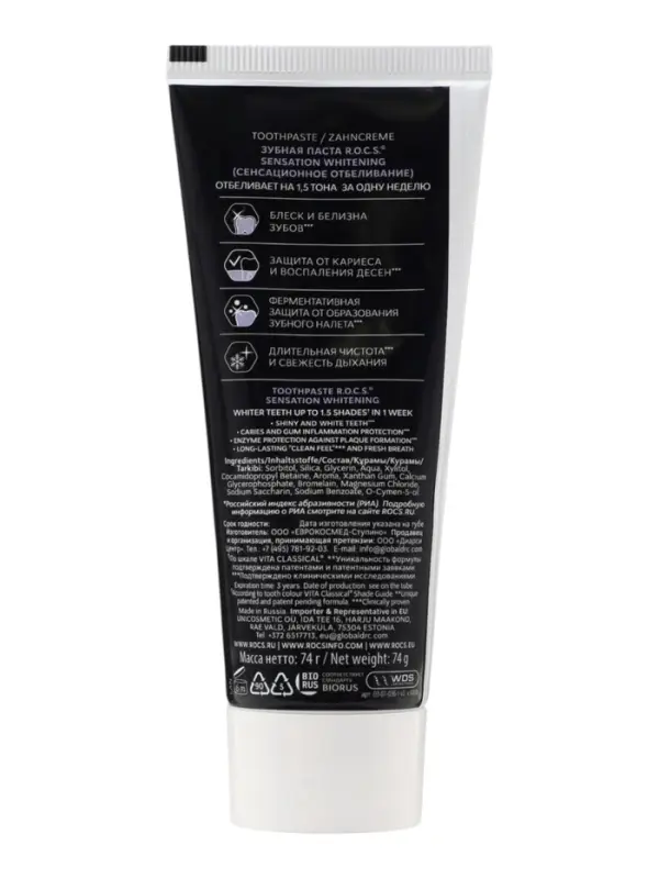 Зубная паста R.O.C.S., сенсационное отбеливание, eXtreme fresh, 74 г