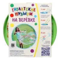 Мыльные пузыри на веревке, гигантские + видео