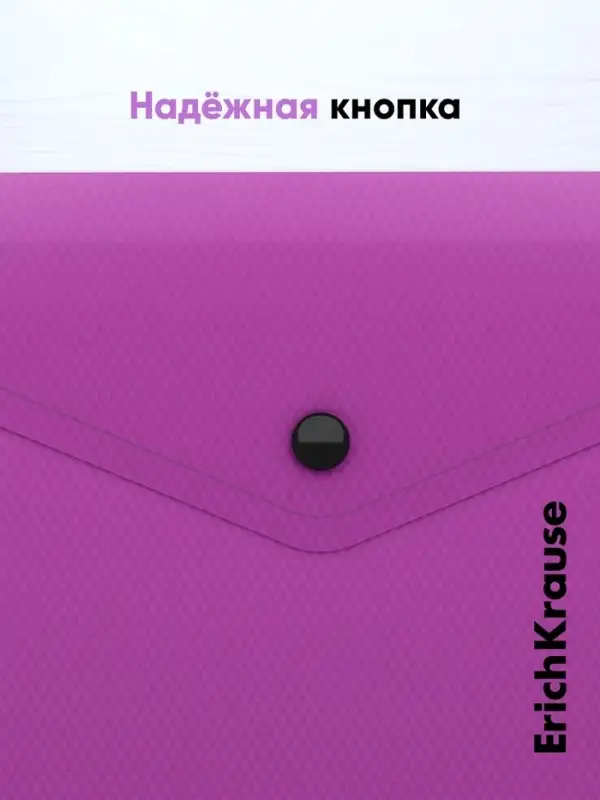 Папка-конверт на кнопке C6, 180 мкм, ErichKrause Vivid, глянцевая, полупрозрачная, микс
