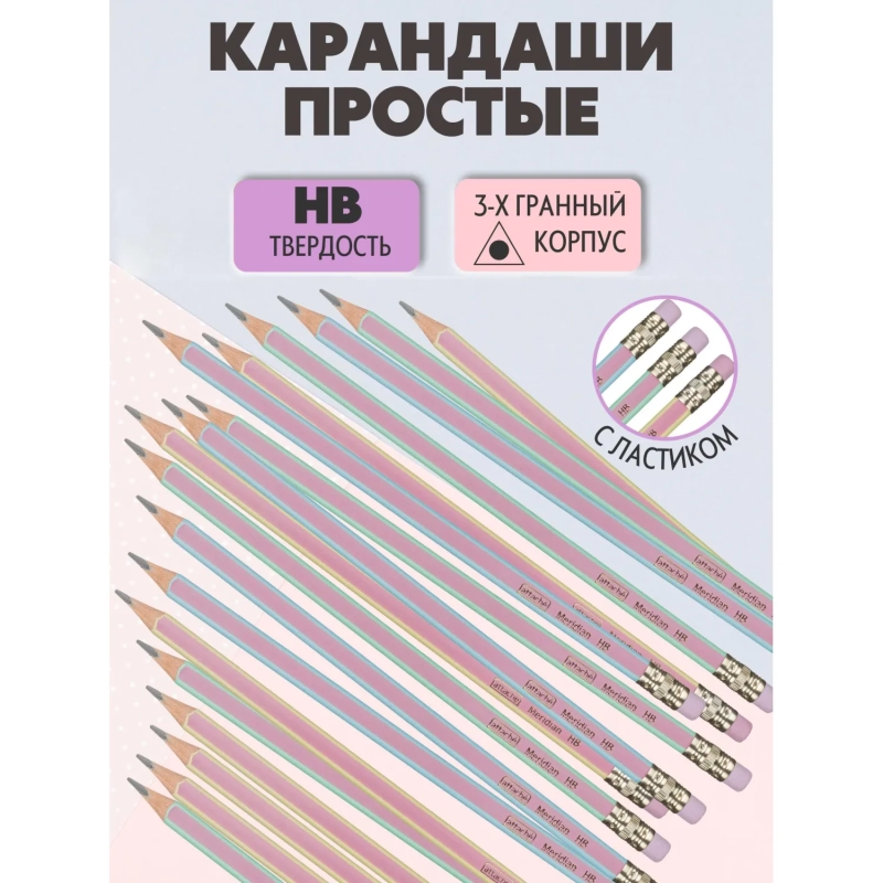 Карандаш чернографитный Attache Meridian HB заточ.,с ласт., корп.ассорти