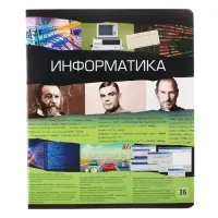 Набор предметных тетрадей ErichKrause. Timeline, 12 предметов, 36 листов, со справочным материалом