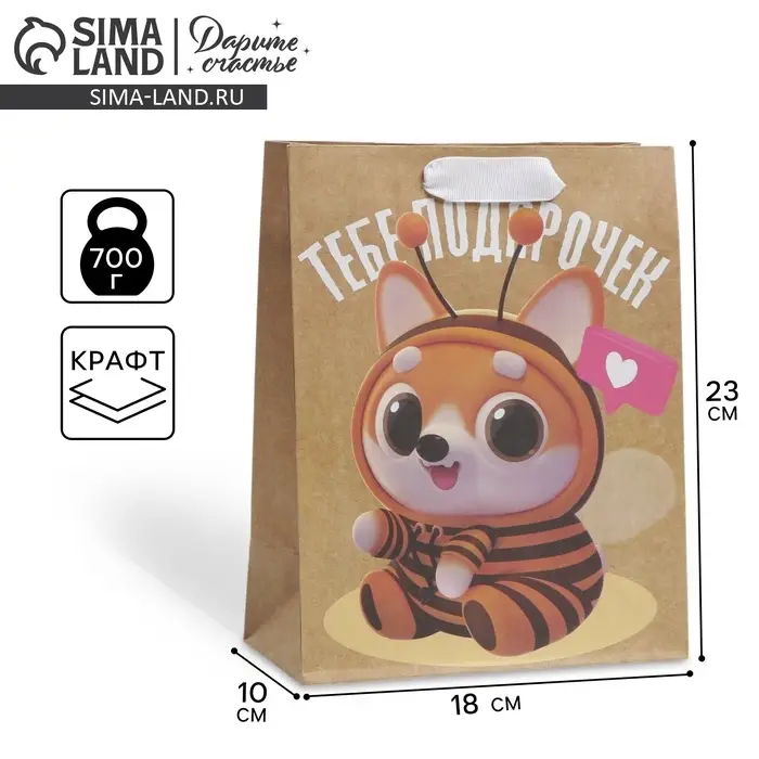 Пакет подарочный крафтовый, упаковка, «Тебе подарочек», MS 18 х 23 х 8 см Пакет подарочный крафтовый, упаковка, «Тебе подарочек», MS 18 х 23 х 8 см