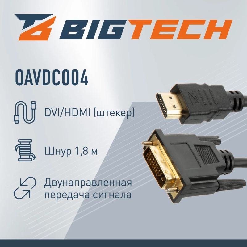 Кабель DVI-HDMI 1.4 M/M, 1.8м, чер (OAVDC004)
