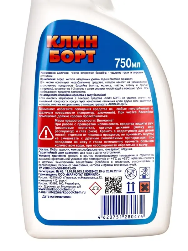 Средство для чистки ватерлинии &laquo;Клин Борт&raquo;, спрей, 0.75 л