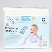 Пелёнки одноразовые впитывающие для детей Крошка Я, размер 60&times;90, 5 слоев, 30 шт.