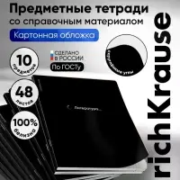 Комплект тетрадей 48 листов в клетку/линейку ErichKrause Restart, 10 штук