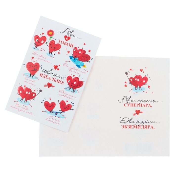 Открытка «Мы с тобой совпали идеально!» глиттер, конгрев, 12,5 × 19,5 см Открытка «Мы с тобой совпали идеально!» глиттер, конгрев, 12,5 × 19,5 см
