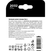 Батарейка Opticell Specialty TurboMax 2032 4шт/уп
