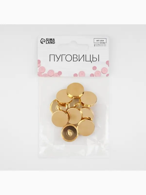 Пуговицы на ножке, металлические, d=18 мм, набор 10 шт., глянцевые, цвет золотой
