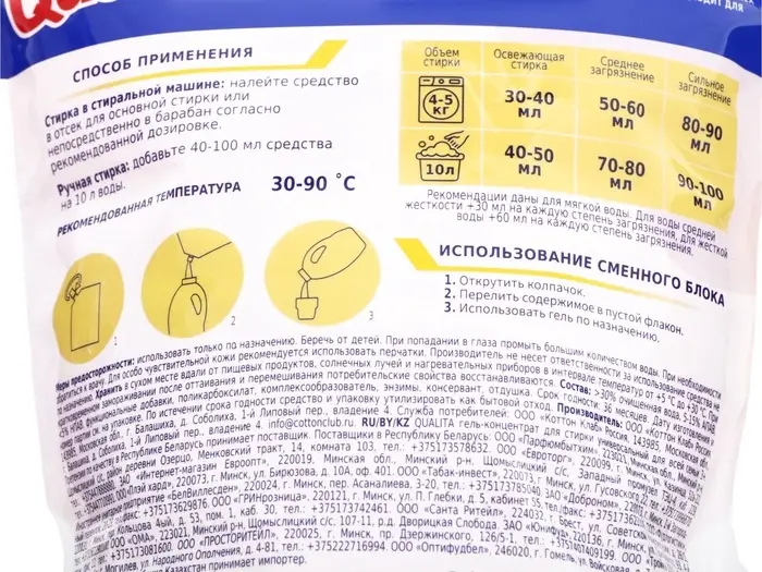Жидкое средство для стирки Qualita, гель, универсальное, 3 л