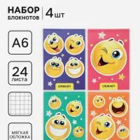 Блокноты 4 шт. А6 24 листа в клетку на скобе &laquo;Смайлики&raquo;, мелованный картон