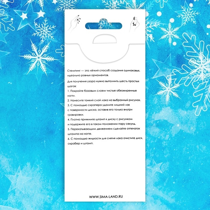 Новый год! Диск для стемпинга металлический «Праздничное ассорти», 12 × 6 см