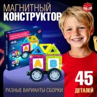 Магнитный конструктор UNICON Magical Magnet, 45 деталей, детали матовые