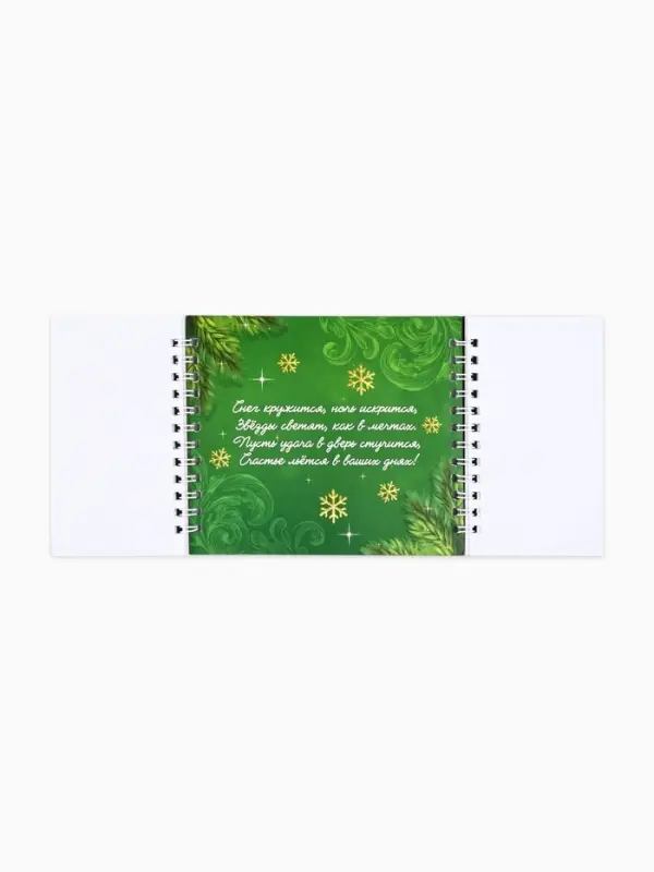 Двойной блокнот на гребнях  Двойной блокнот на гребнях "Успеха в новом году"