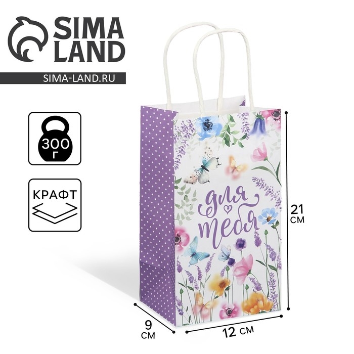 Пакет подарочный крафтовый, упаковка, «Для тебя», цветы, 12 х 21 х 9 см Пакет подарочный крафтовый, упаковка, «Для тебя», цветы, 12 х 21 х 9 см