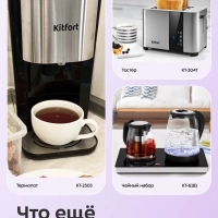 Чайник электрический с терморегулятором КТ-6715 - 1,5 л