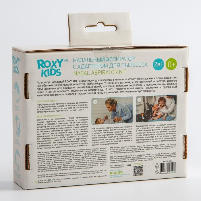 Назальный аспиратор с адаптером для пылесоса Dr.Bunny Назальный аспиратор с адаптером для пылесоса Dr.Bunny