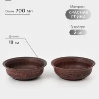 Тарелки глубокие &laquo;Вьюнок&raquo;, набор 2 шт., 700 мл, 18&times;6 см, красная глина