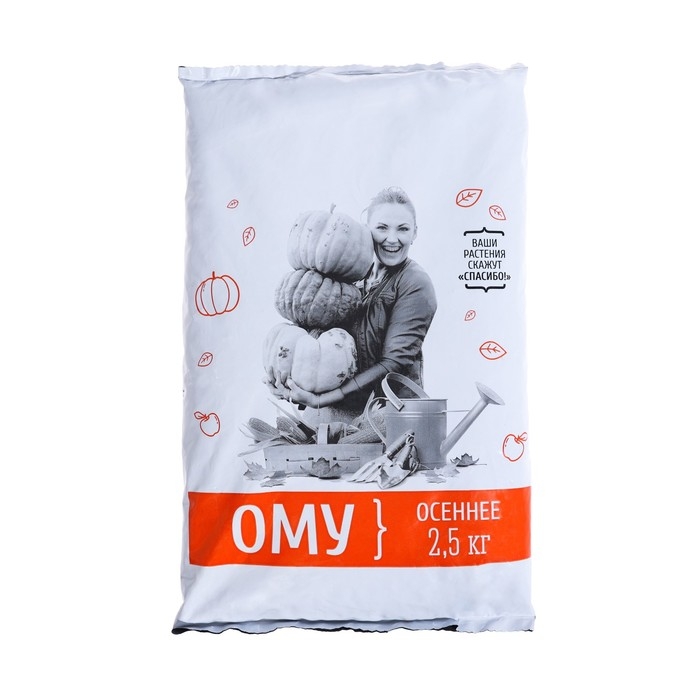 Удобрение ОМУ  Удобрение ОМУ "Осеннее" , 2,5 кг