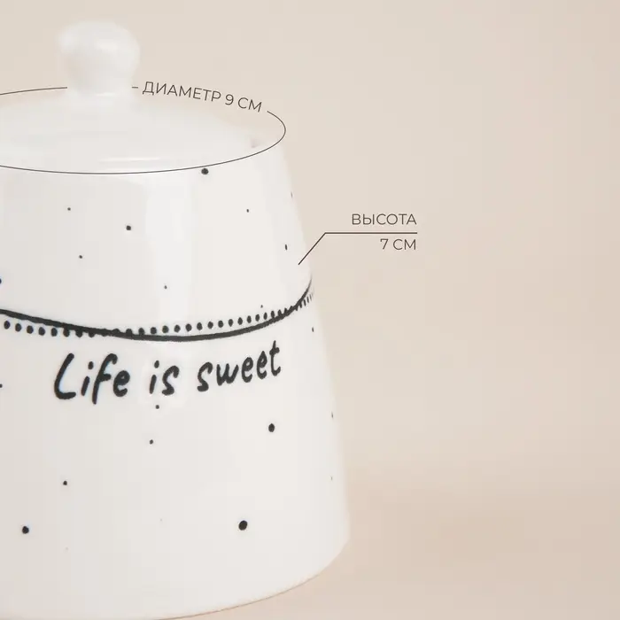Сахарница SL Home &laquo;Милый дом&raquo;, 180 мл, 9&times;7 см, фарфор, белая