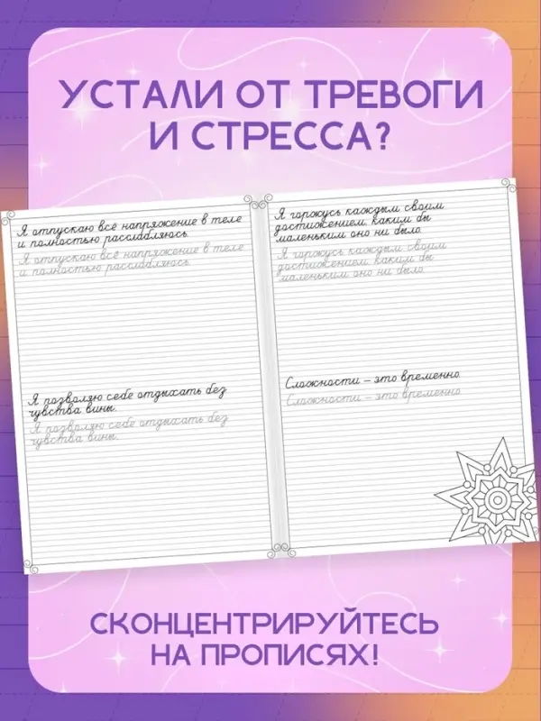 Книга-тренажёр &laquo;Взрослые прописи&raquo;, 48 стр., 18+