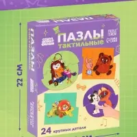 Макси - пазлы с тактильными вставками &laquo;Лучшие друзья&raquo;, 24 детали, Союзмультфильм