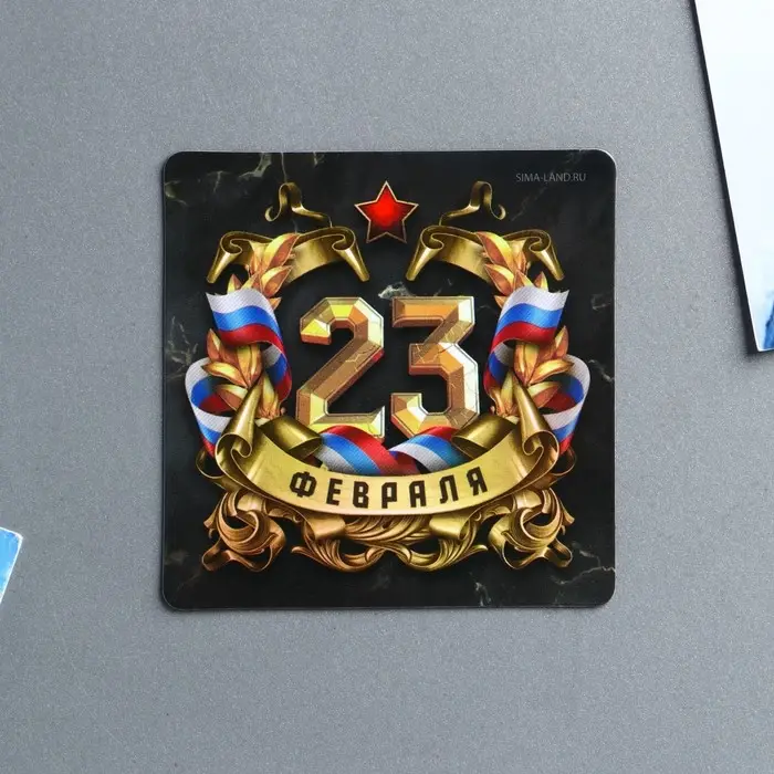 Магнит полимерный «23 Февраля», 7 х 7 см