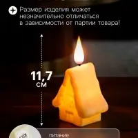 Светодиодная фигура &laquo;Домик&raquo; 7&times;11.5&times;5.5 см, пластик, батарейки AG13&times;3 (в комплекте), свечение тёплое белое