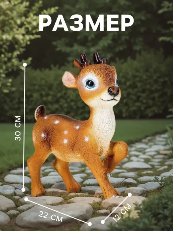 Садовая фигура из полистоуна &laquo;Оленёнок Бэйб&raquo;, 30&times;12&times;22 см