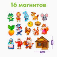 Магниты «Любимые сказки»