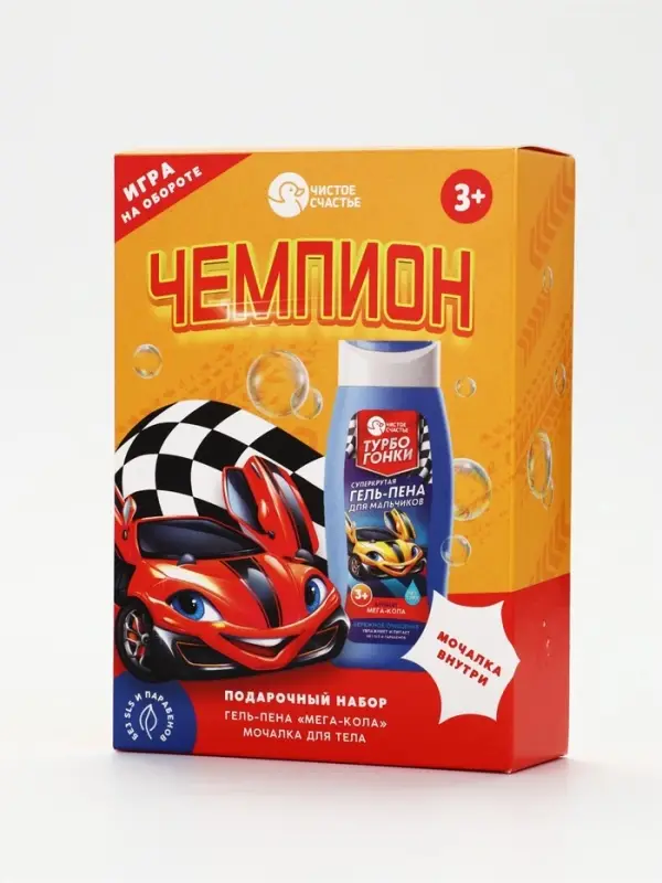 Детский подарочный набор &laquo;Чемпион&raquo;: гель-пена 250 мл, мочалка, Чистое счастье