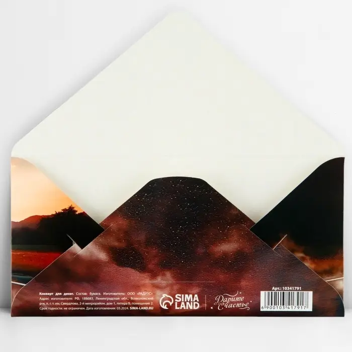 Конверт для денег «Поздравляю», машина, глиттер, 16.5 х 8 см Конверт для денег «Поздравляю», машина, глиттер, 16.5 х 8 см