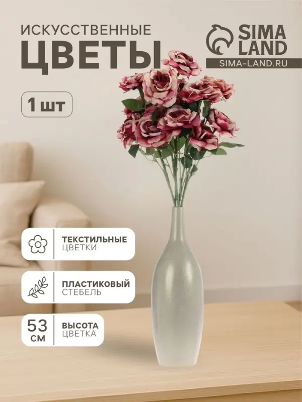 Цветы искусственные &laquo;Роза Палома&raquo;, d=8 см, h=53 см, тёмно-сиреневые