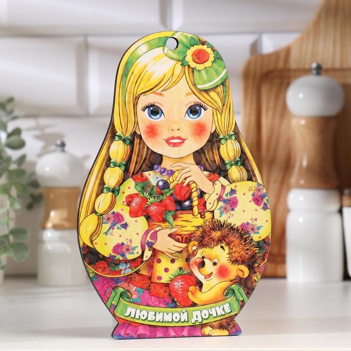 Доска разделочная сувенирная «Матрёшка. Любимой дочке», 14,9×23 см Доска разделочная сувенирная «Матрёшка. Любимой дочке», 14,9×23 см