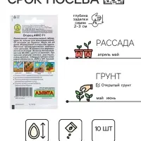 Семена Огурец Аякс F1 Пч Ц/П 10шт Семена Огурец Аякс F1 Пч Ц/П 10шт