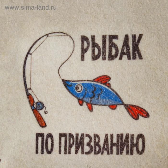 Шапка для бани  Шапка для бани "Рыбак по призванию" с принтом, белая
