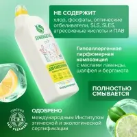 Средство для сантехники Synergetic &laquo;Кристальная Чистота&raquo;, Лимон и бергамот 1.5 л