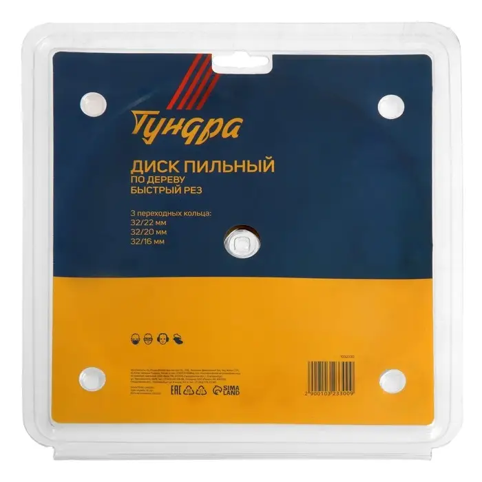Диск пильный по дереву ТУНДРА, быстрый рез, 200&times;32 мм (кольца на 22,20,16), 24 зуба
