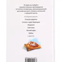 Книга &laquo;Спящая царевна. Сказки и баллады&raquo; Жуковский В. А., 6+