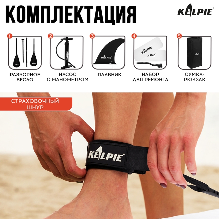 SUP доска туринговая TOURING KELPIE 12.6 SUP доска туринговая TOURING KELPIE 12.6", 383х80х15 см