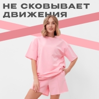 Комплект (футболка, шорты) женский MINAKU: Casual Collection цвет светло-розовый, р-р 50